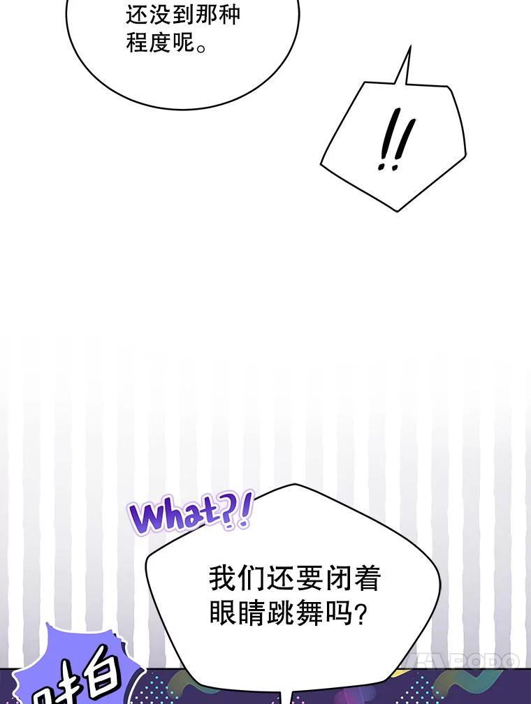 《今生成为全能爱豆》24.拍摄MV 第68页