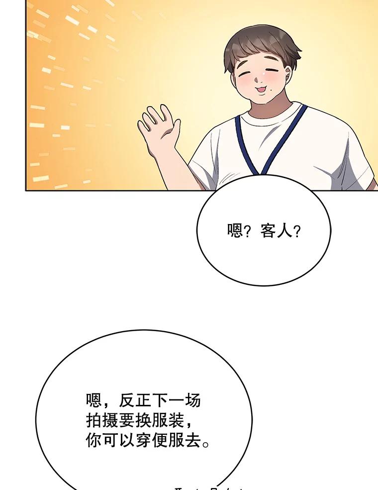 《今生成为全能爱豆》24.拍摄MV 第76页