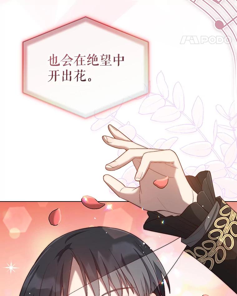 《今生成为全能爱豆》24.拍摄MV 第46页