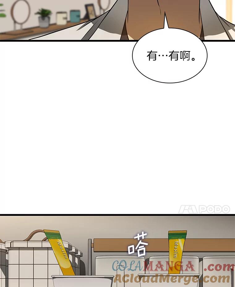 《AI神医的诞生》25.与死神赛跑 第109页