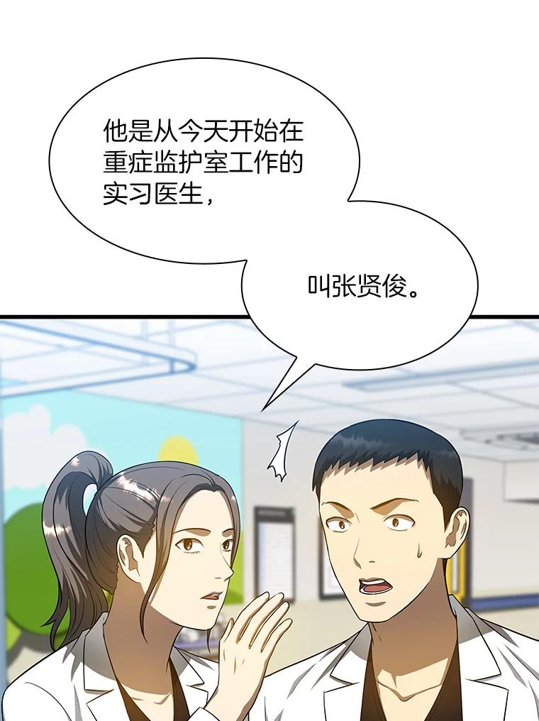 《AI神医的诞生》25.与死神赛跑 第63页