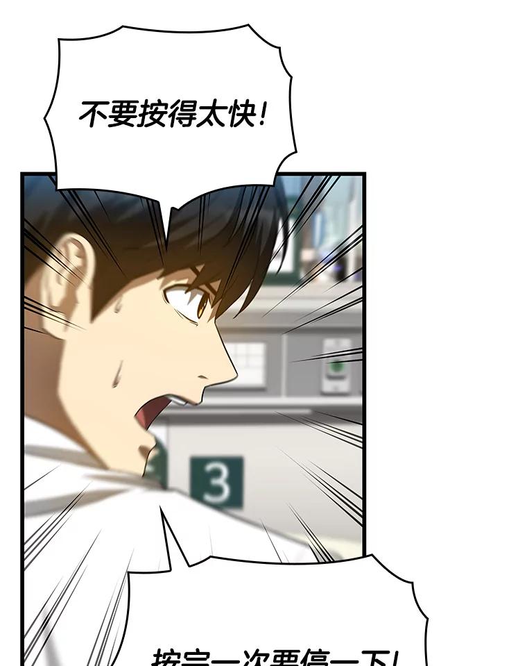 《AI神医的诞生》25.与死神赛跑 第34页