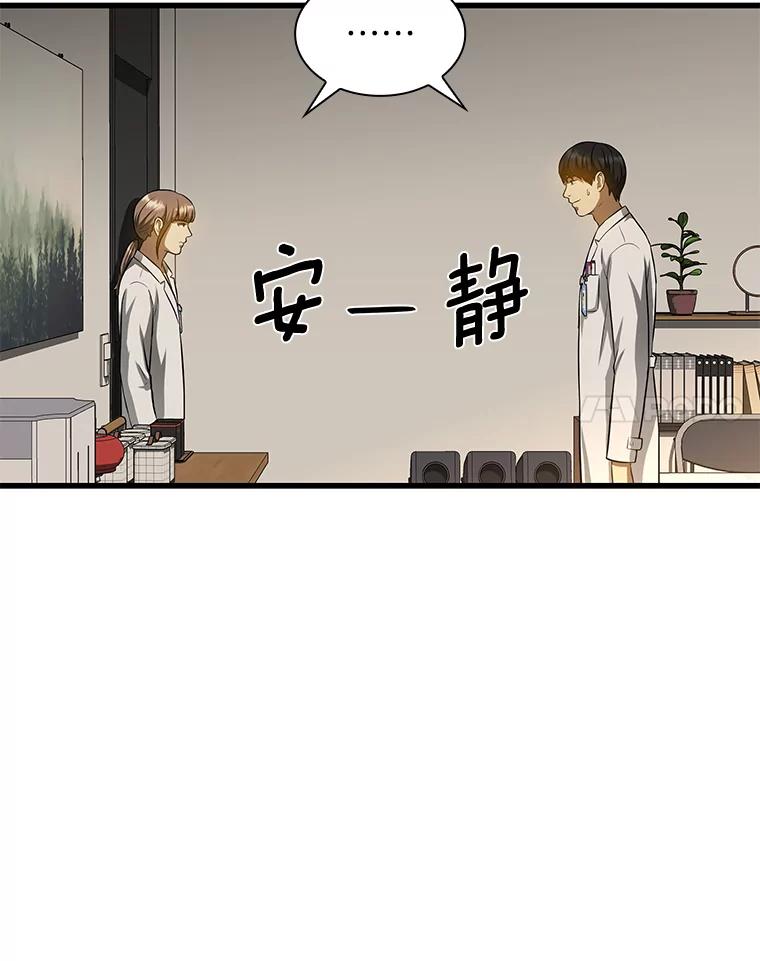 《AI神医的诞生》25.与死神赛跑 第99页