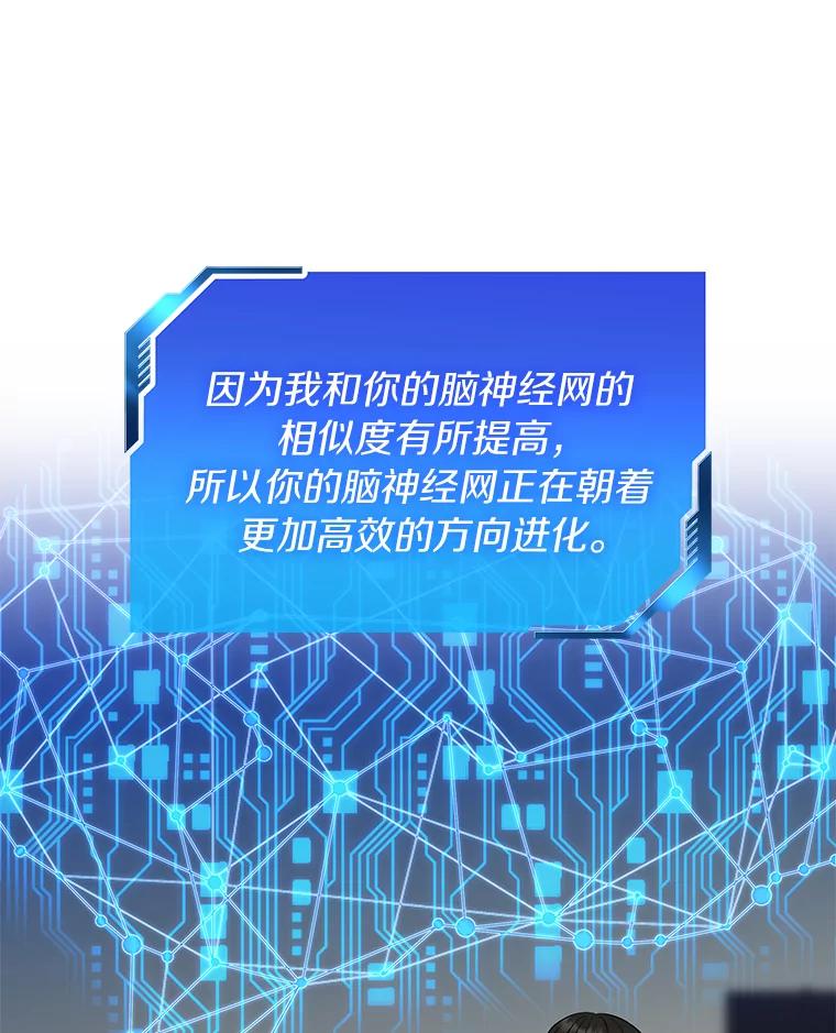 《AI神医的诞生》25.与死神赛跑 第87页
