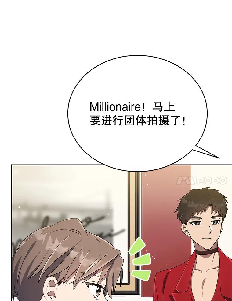 《今生成为全能爱豆》24.拍摄MV 第24页