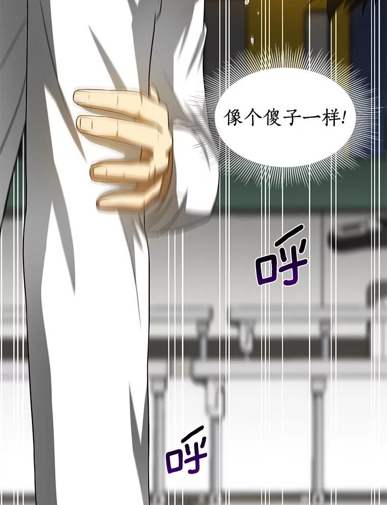 《AI神医的诞生》25.与死神赛跑 第48页