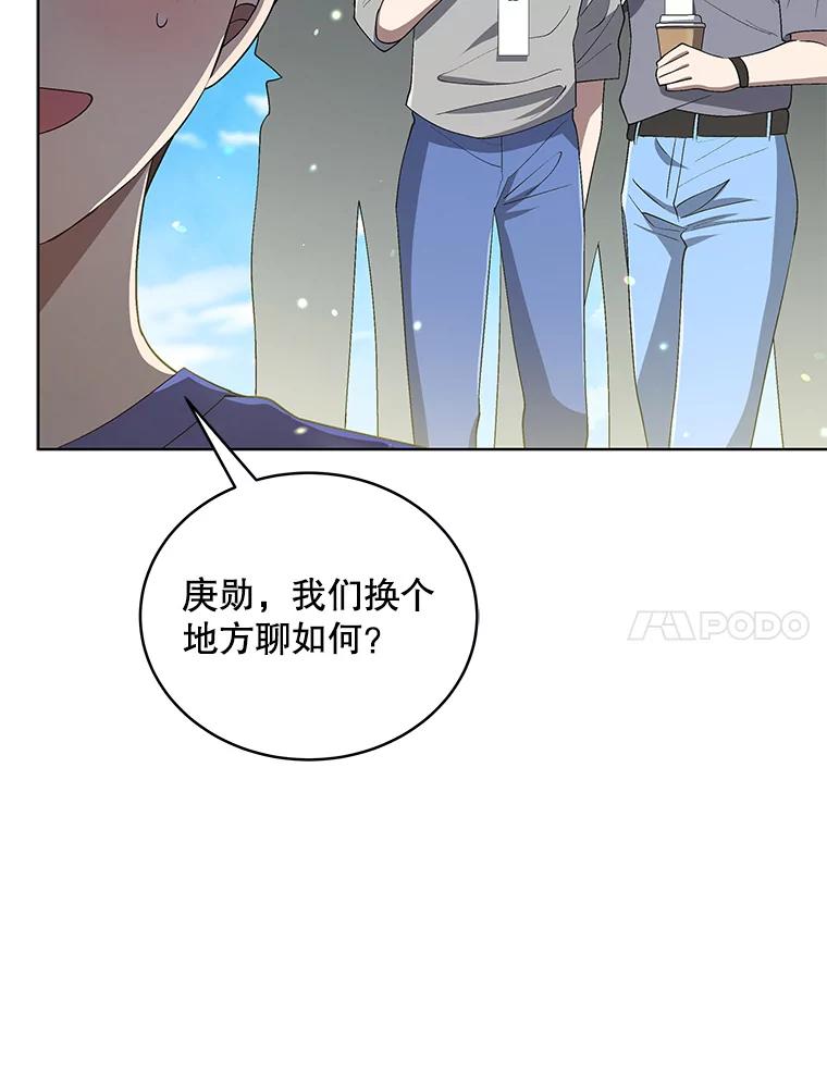 《今生成为全能爱豆》24.拍摄MV 第88页