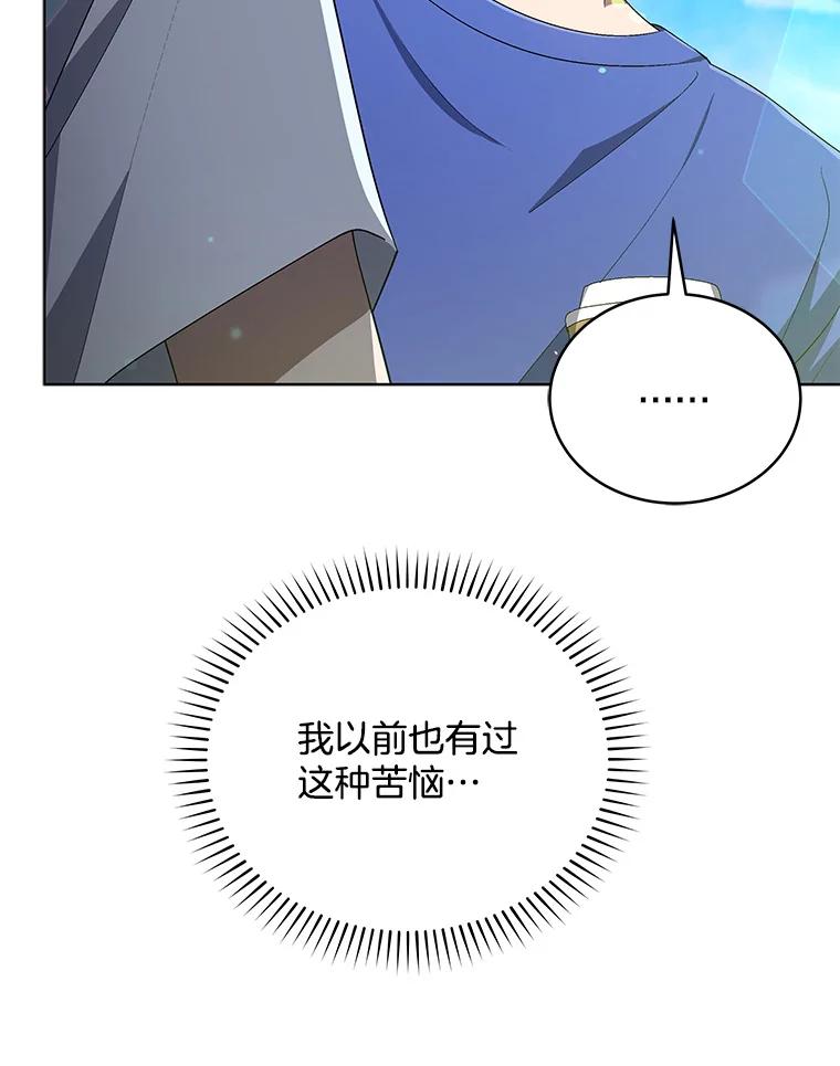 《今生成为全能爱豆》24.拍摄MV 第100页