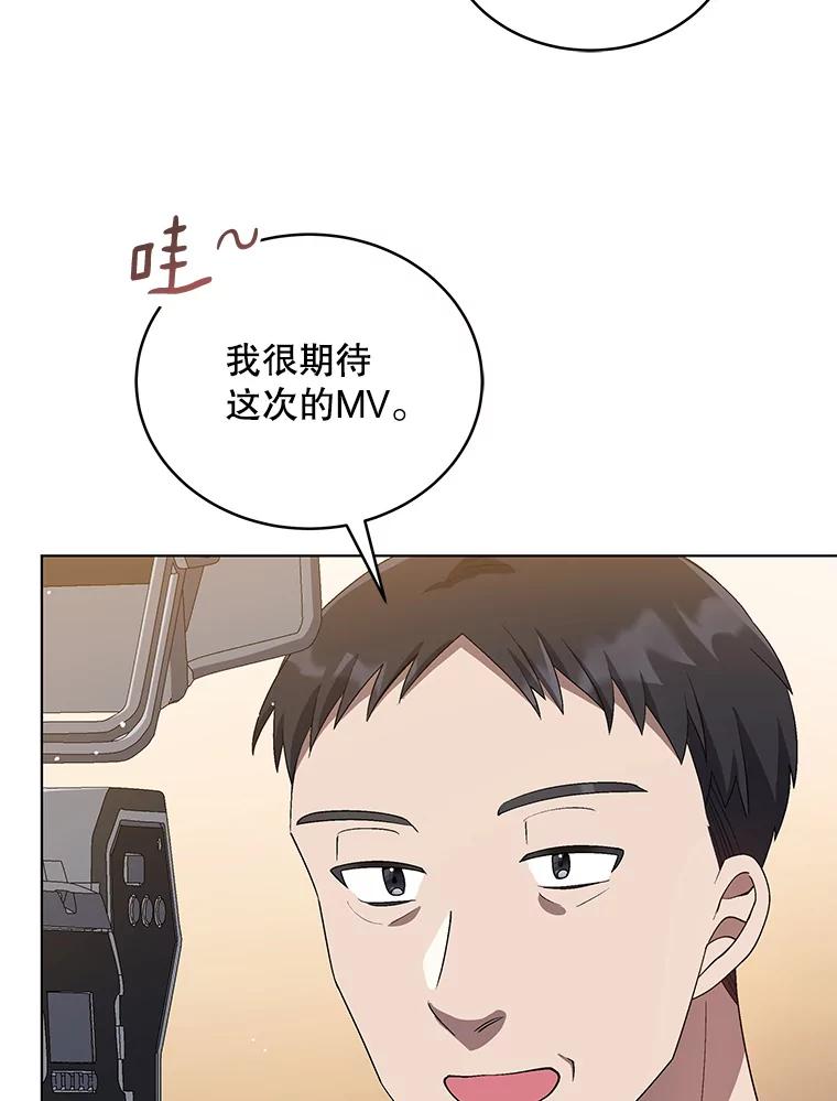 《今生成为全能爱豆》24.拍摄MV 第51页