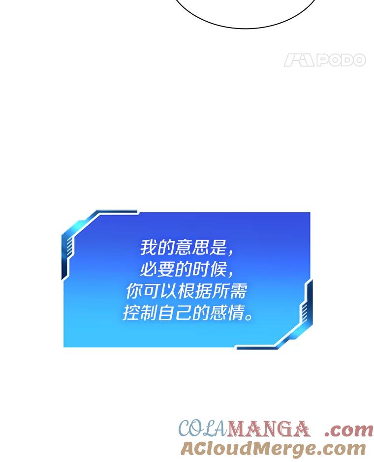 《AI神医的诞生》25.与死神赛跑 第89页