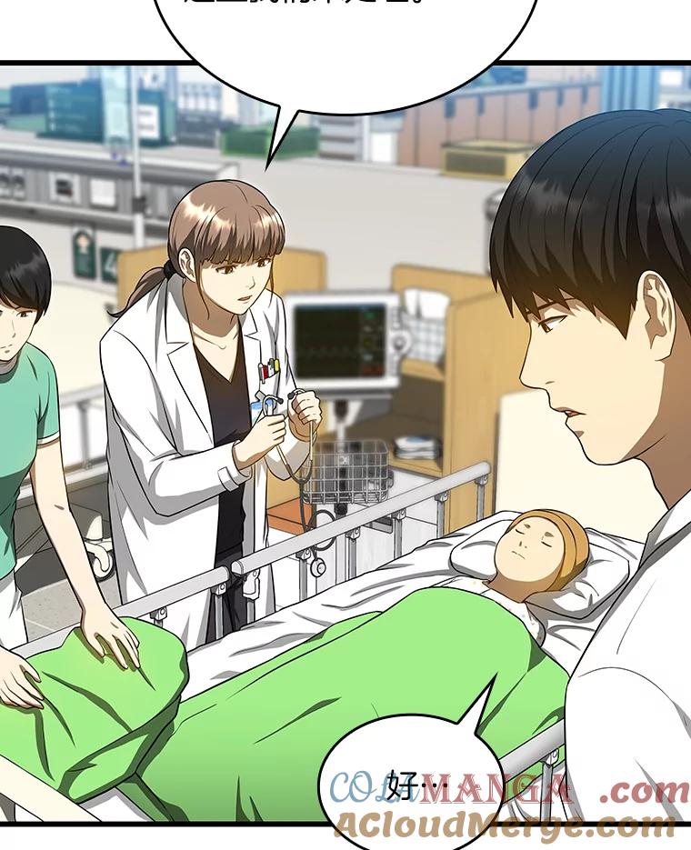 《AI神医的诞生》25.与死神赛跑 第73页