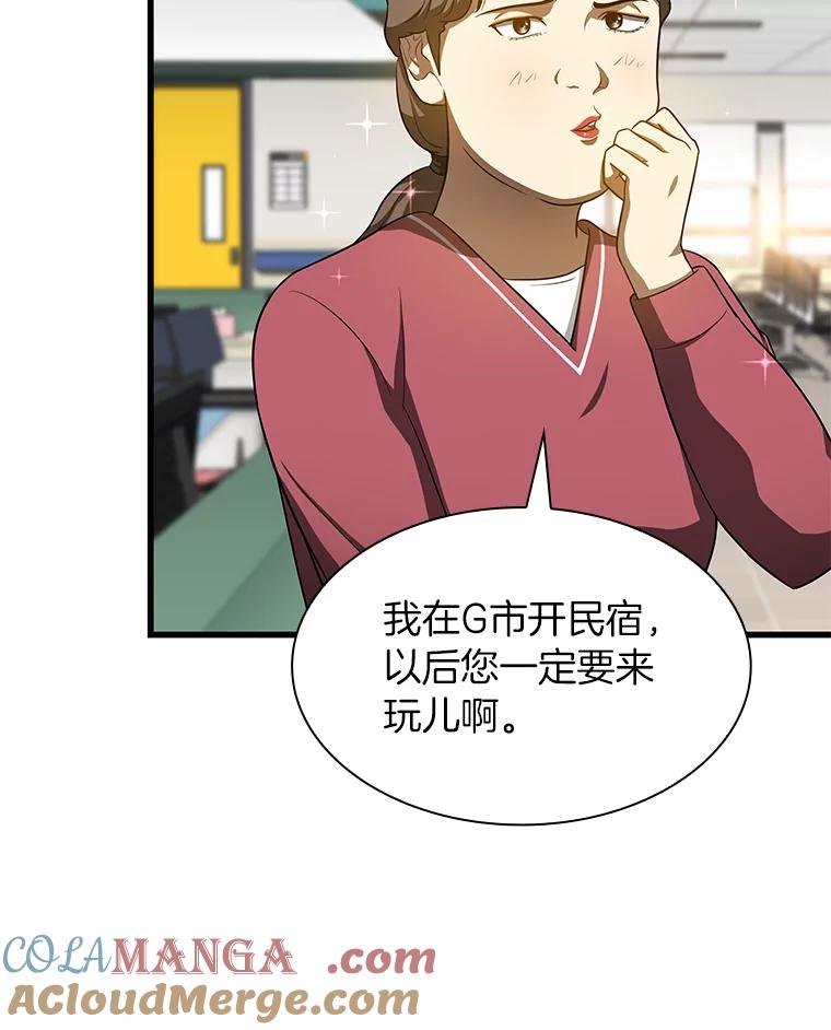 《AI神医的诞生》26.听话的人 第5页