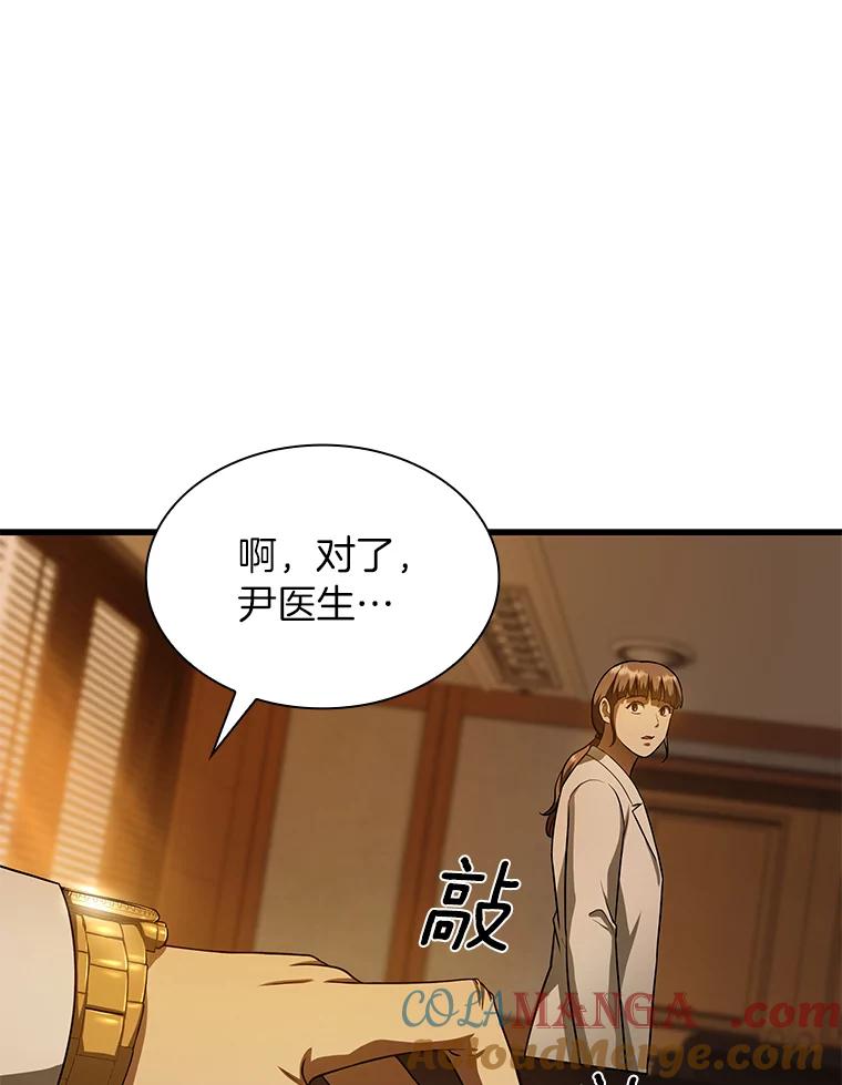 《AI神医的诞生》26.听话的人 第89页