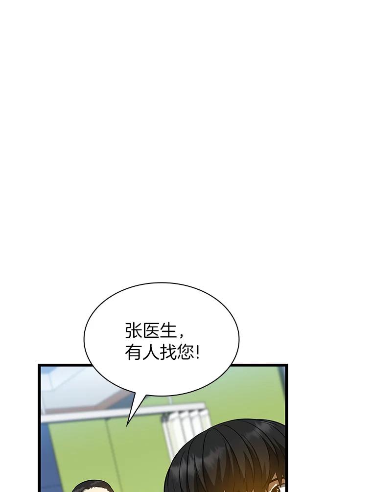《AI神医的诞生》26.听话的人 第23页
