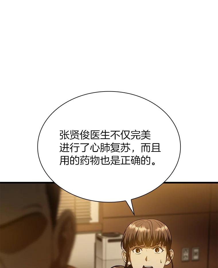 《AI神医的诞生》26.听话的人 第60页