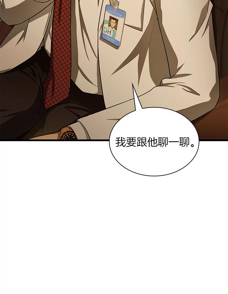 《AI神医的诞生》26.听话的人 第92页