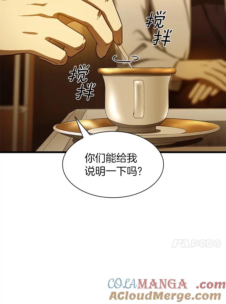 《AI神医的诞生》26.听话的人 第37页