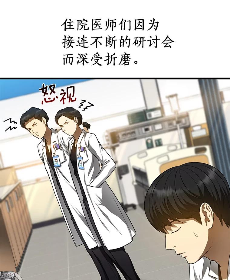 《AI神医的诞生》26.听话的人 第104页