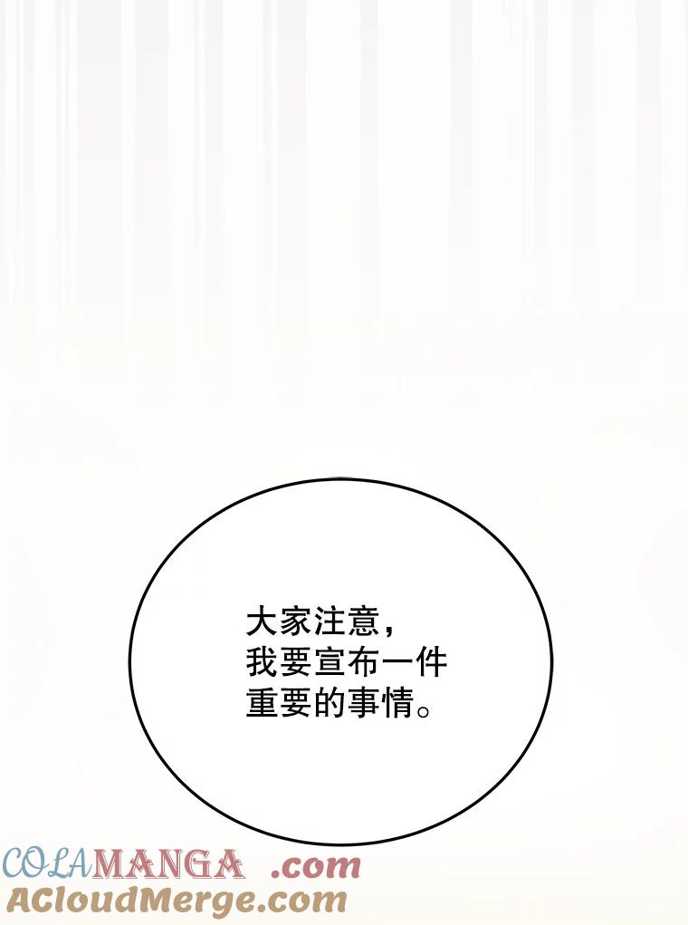 《今生成为全能爱豆》25.2辑公开 第41页