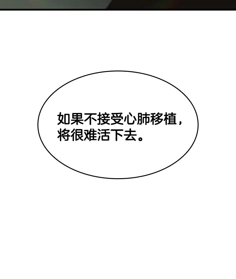 《AI神医的诞生》26.听话的人 第130页