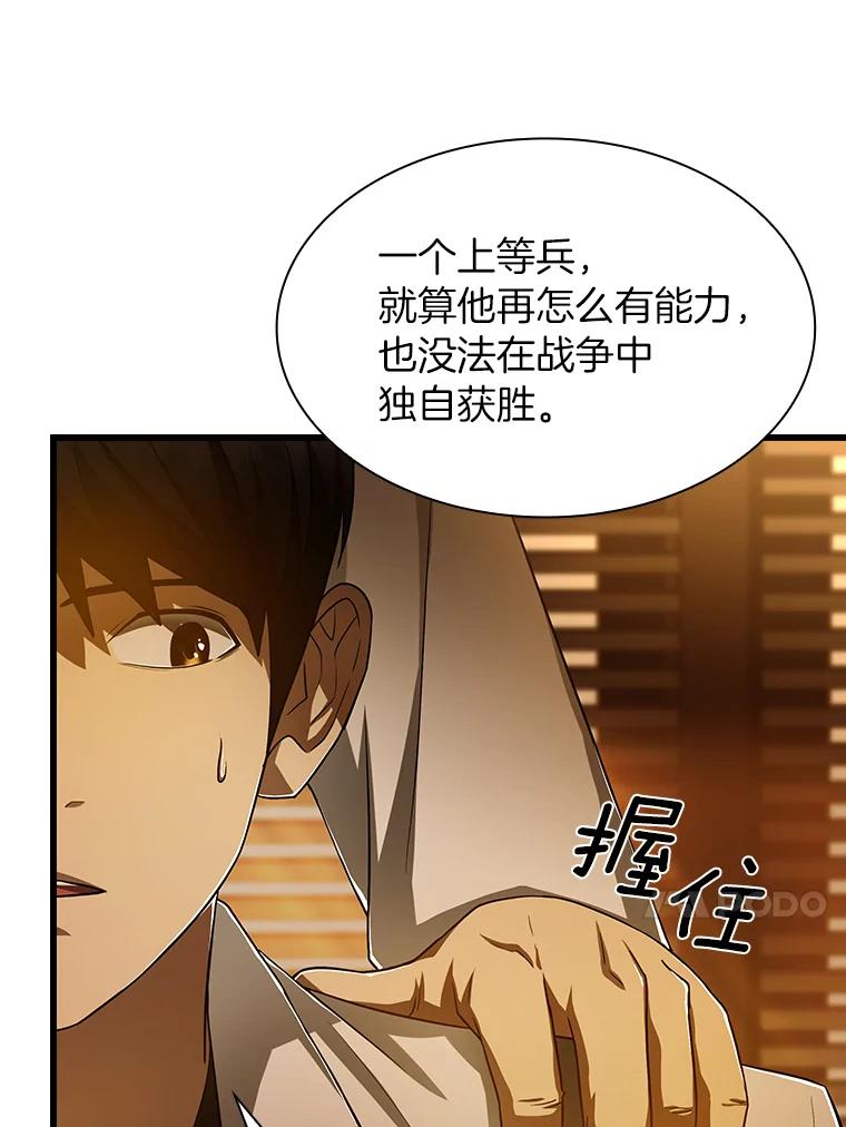 《AI神医的诞生》26.听话的人 第71页