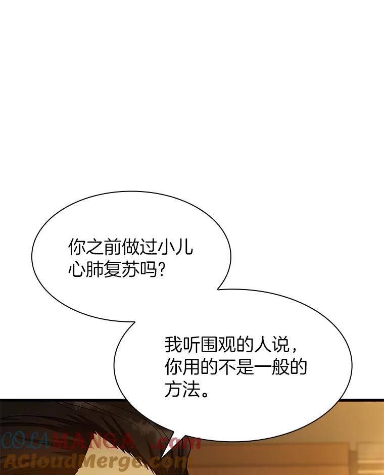 《AI神医的诞生》26.听话的人 第49页
