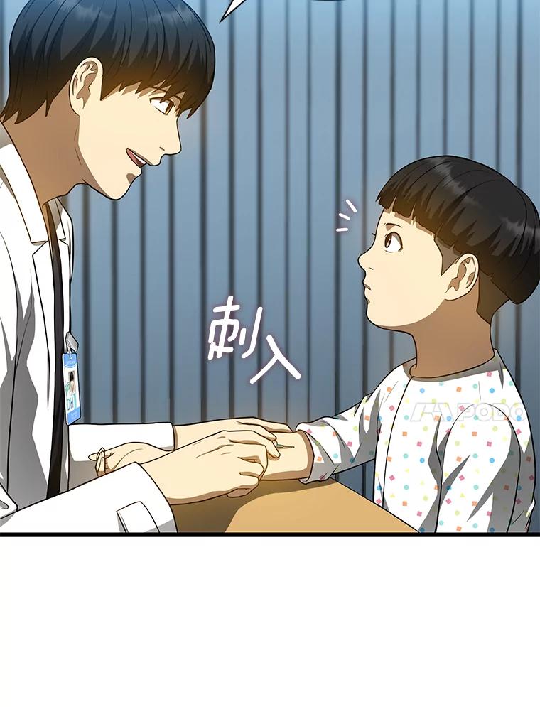 《AI神医的诞生》26.听话的人 第115页