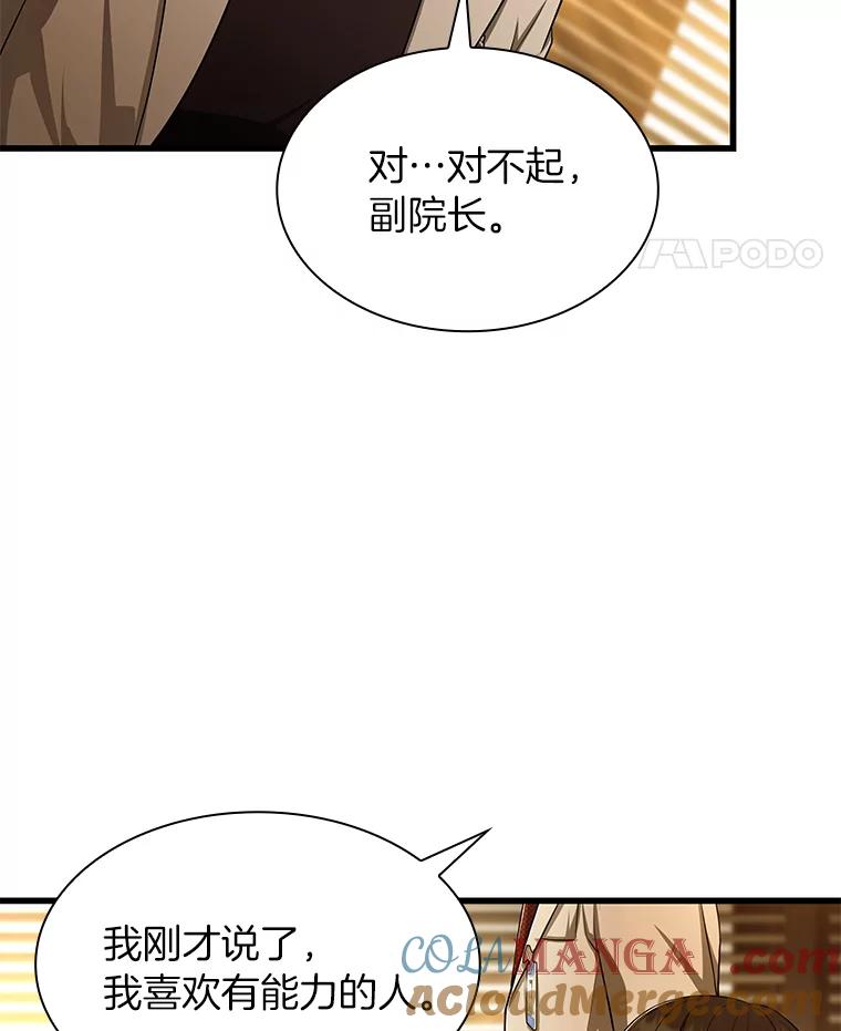 《AI神医的诞生》26.听话的人 第65页