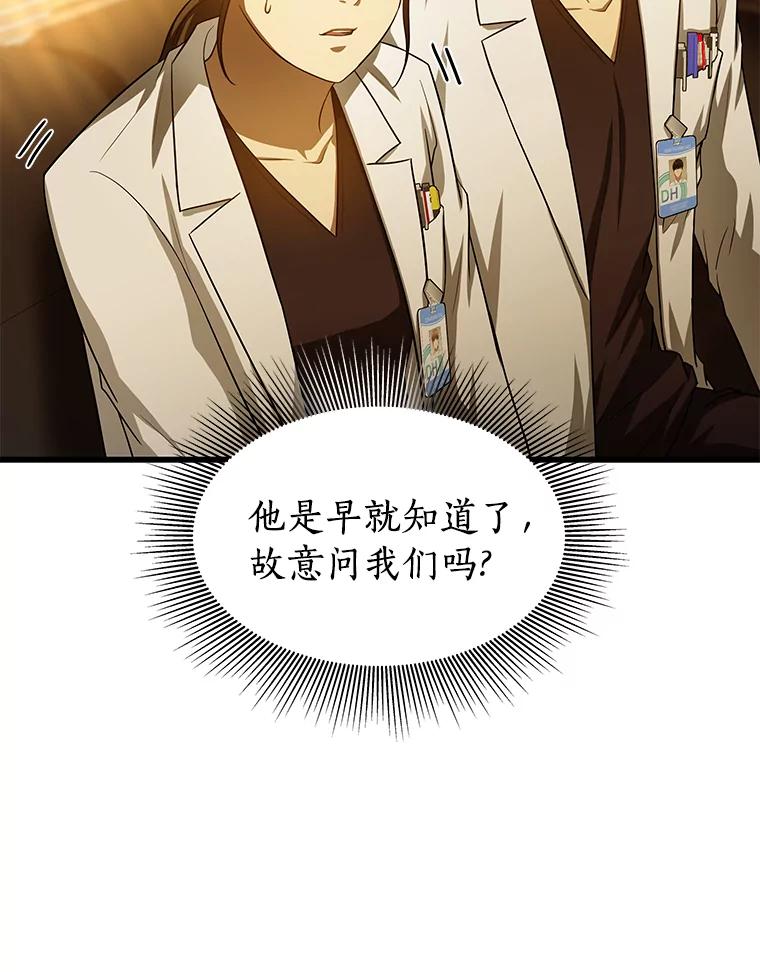 《AI神医的诞生》26.听话的人 第46页