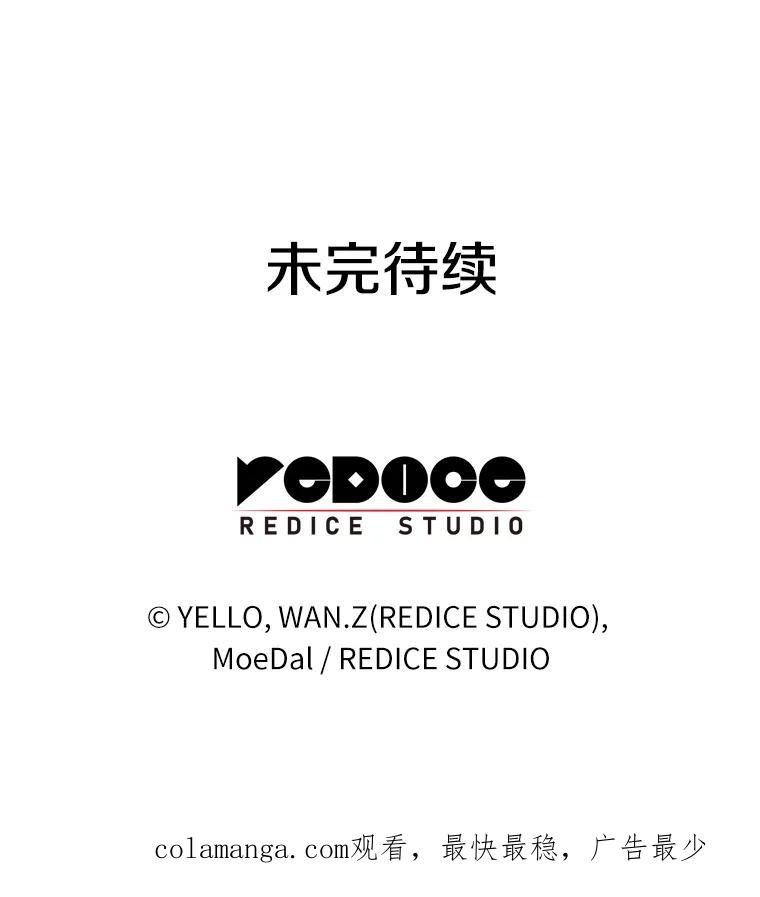 《AI神医的诞生》26.听话的人 第131页