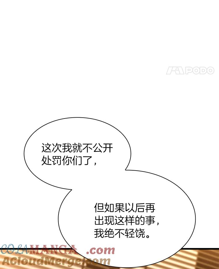 《AI神医的诞生》26.听话的人 第85页