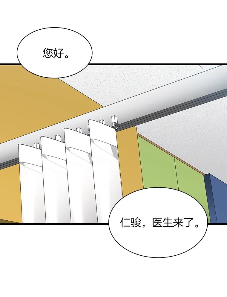 《AI神医的诞生》26.听话的人 第108页