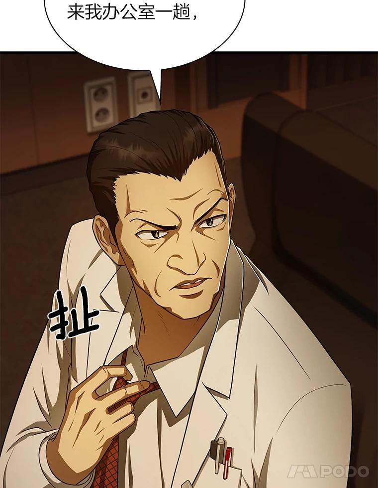 《AI神医的诞生》26.听话的人 第91页