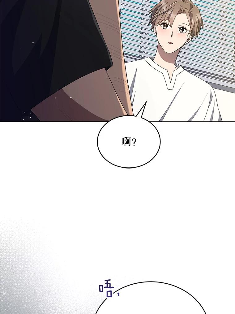 《今生成为全能爱豆》25.2辑公开 第32页