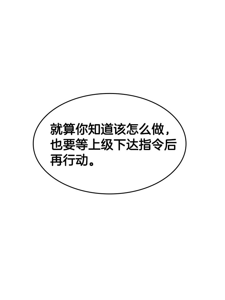 《AI神医的诞生》26.听话的人 第74页