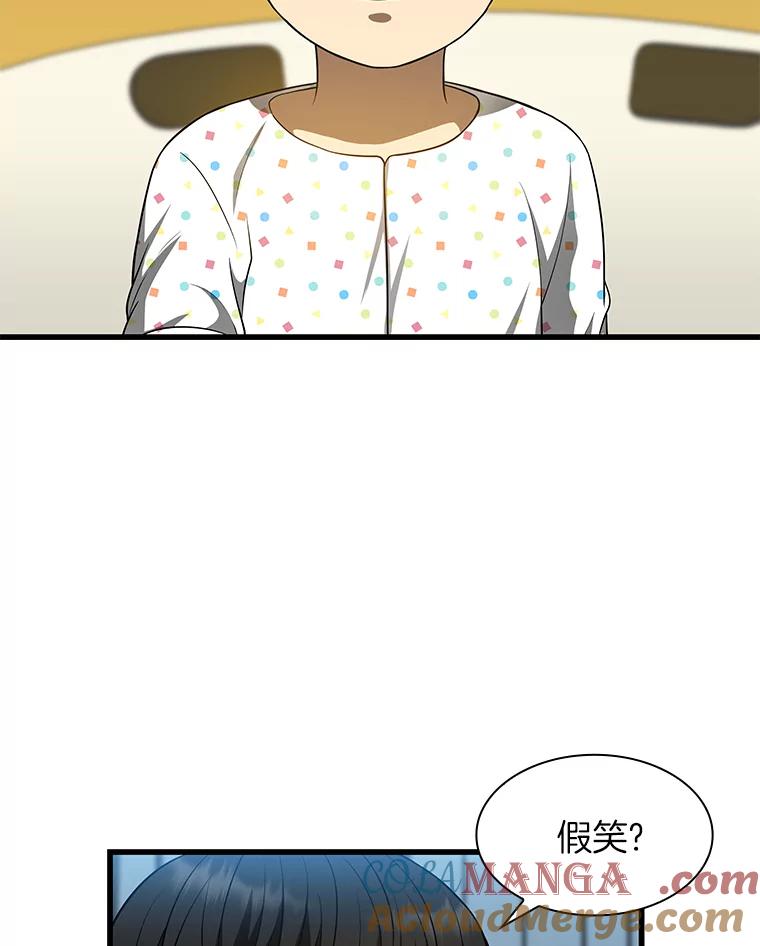《AI神医的诞生》26.听话的人 第117页