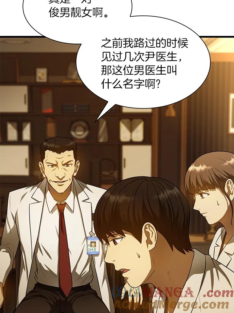 《AI神医的诞生》26.听话的人 第33页