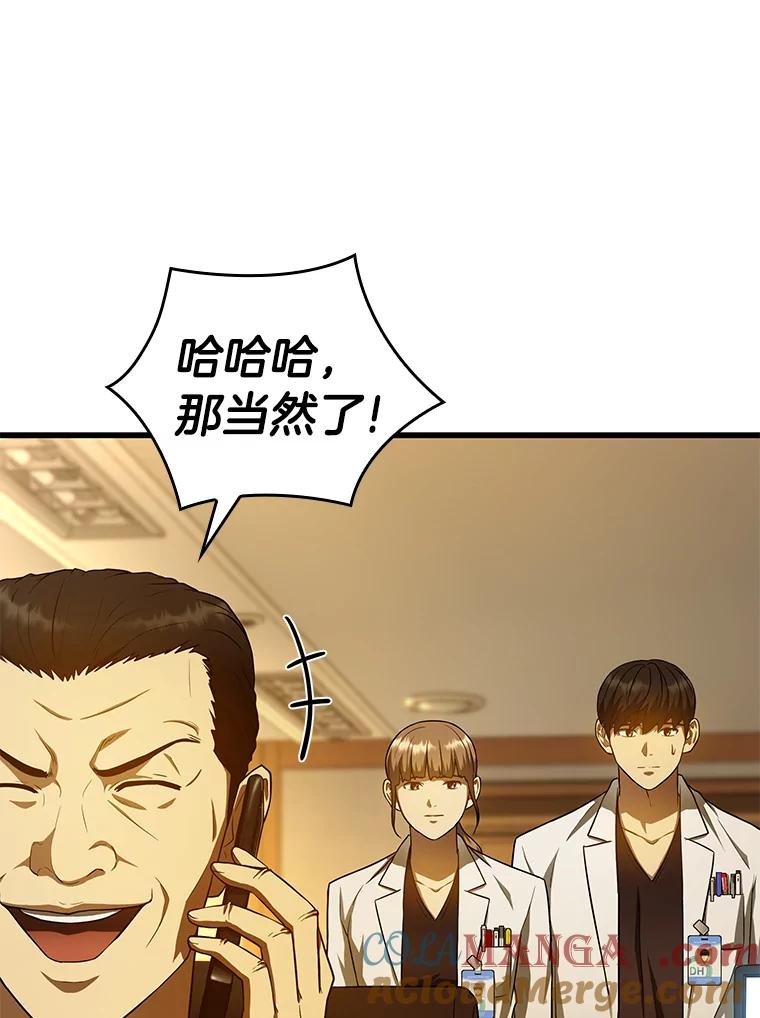 《AI神医的诞生》26.听话的人 第29页