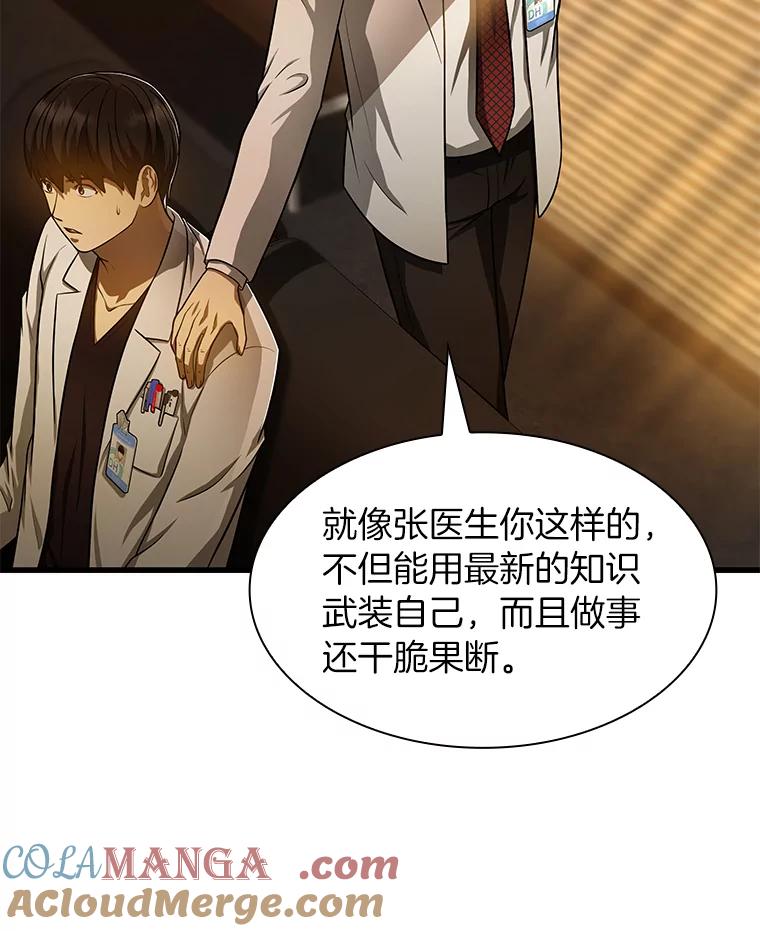 《AI神医的诞生》26.听话的人 第57页