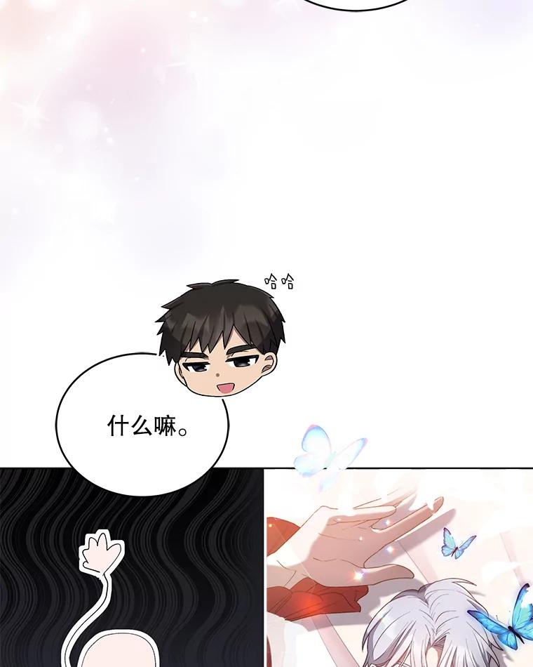 《今生成为全能爱豆》25.2辑公开 第15页
