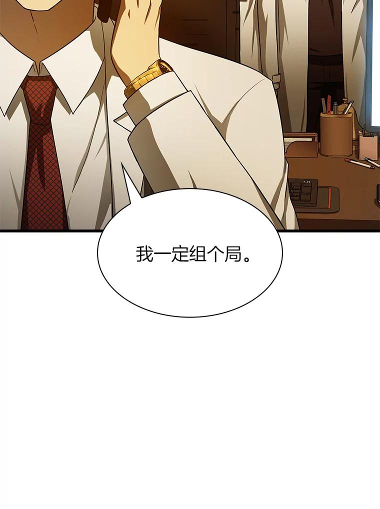 《AI神医的诞生》26.听话的人 第30页