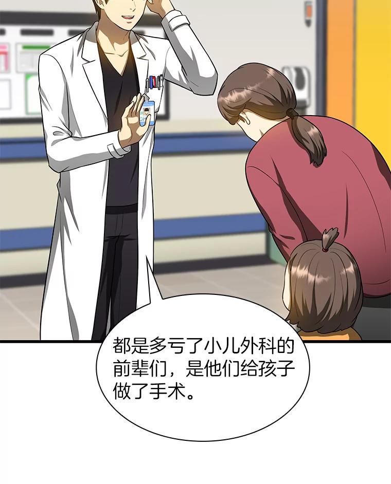 《AI神医的诞生》26.听话的人 第3页