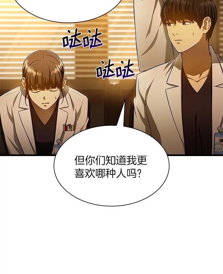 《AI神医的诞生》26.听话的人 第66页