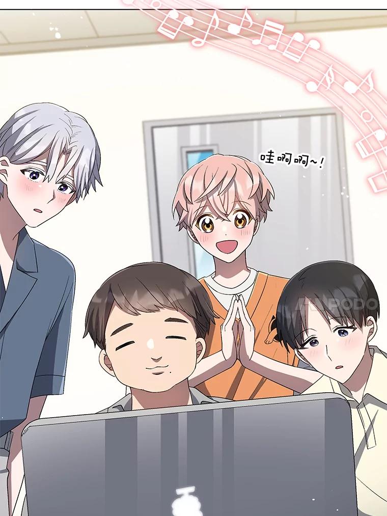 《今生成为全能爱豆》25.2辑公开 第10页
