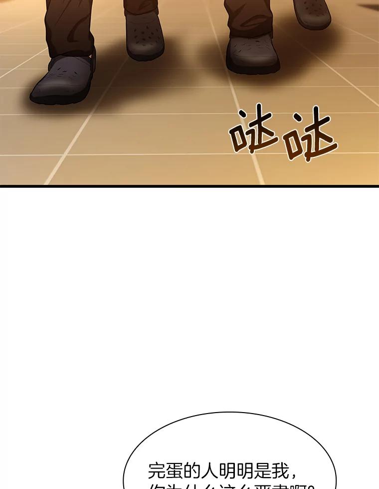 《AI神医的诞生》26.听话的人 第94页