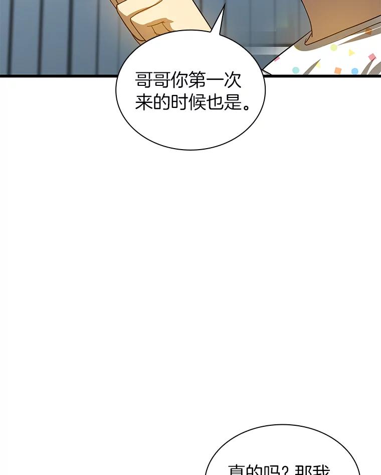 《AI神医的诞生》26.听话的人 第120页