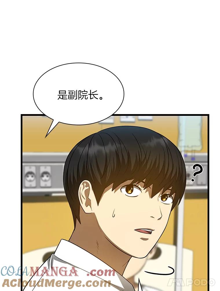 《AI神医的诞生》26.听话的人 第25页