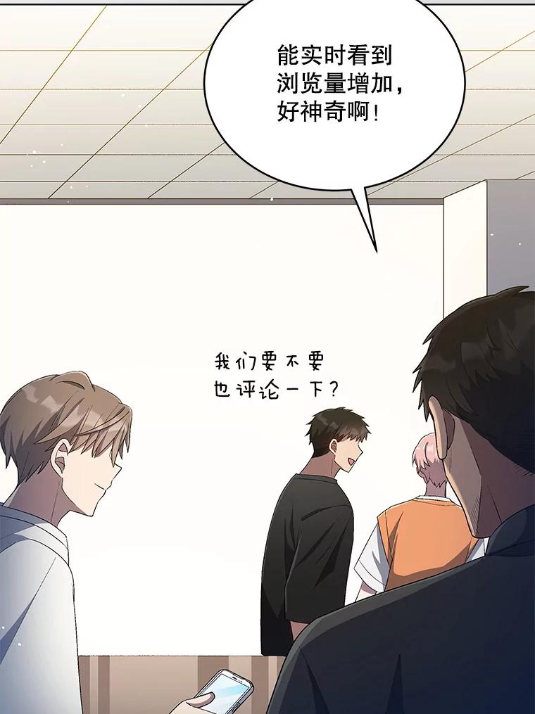 《今生成为全能爱豆》25.2辑公开 第28页