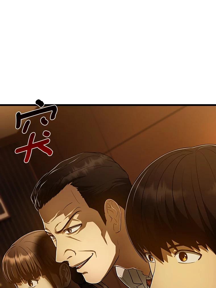 《AI神医的诞生》26.听话的人 第67页