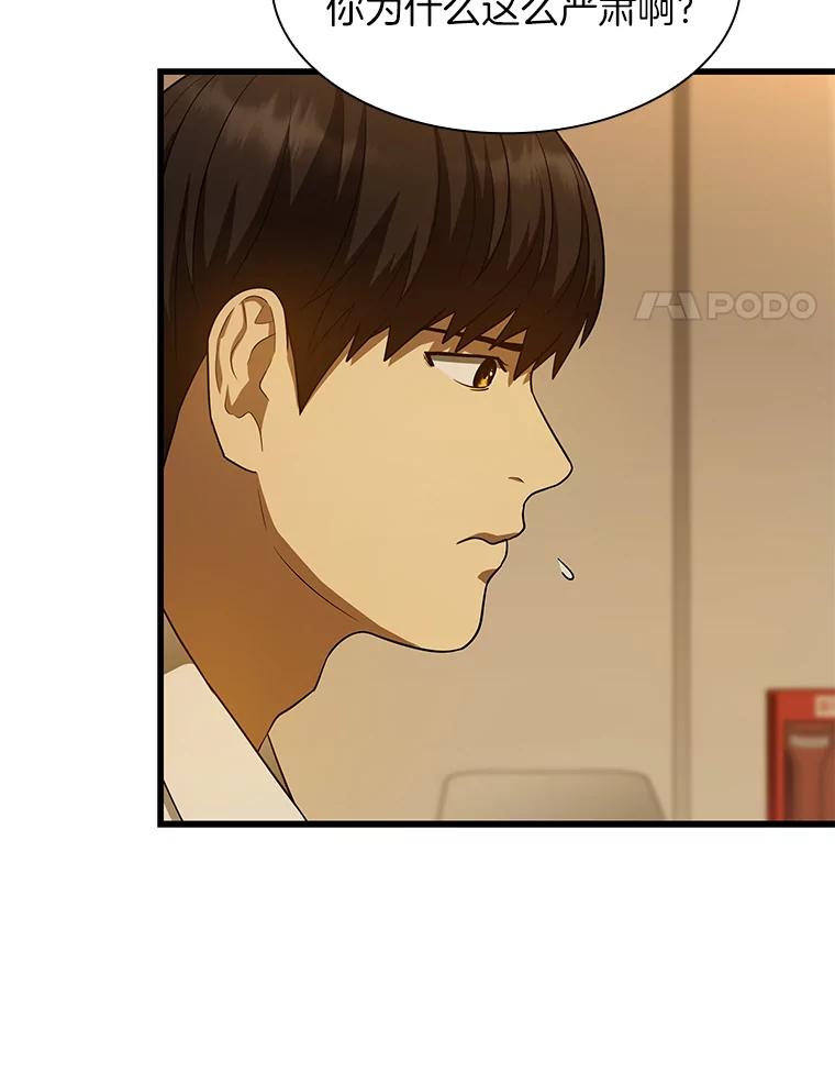 《AI神医的诞生》26.听话的人 第95页